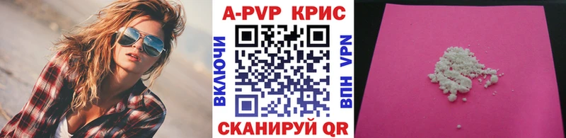 Альфа ПВП Crystall  Нижний Ломов 