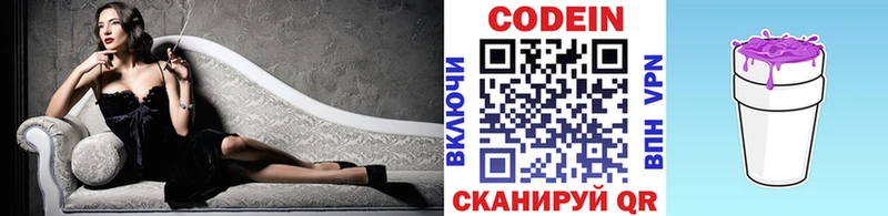 Кодеин напиток Lean (лин)  Нижний Ломов 