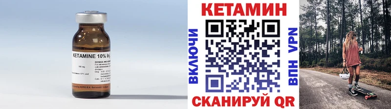 Кетамин VHQ  Нижний Ломов 